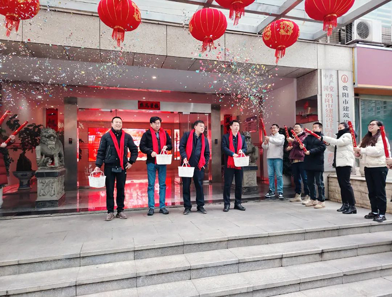 開工大吉｜貴陽市建筑設計院新春開工儀式圓滿完成